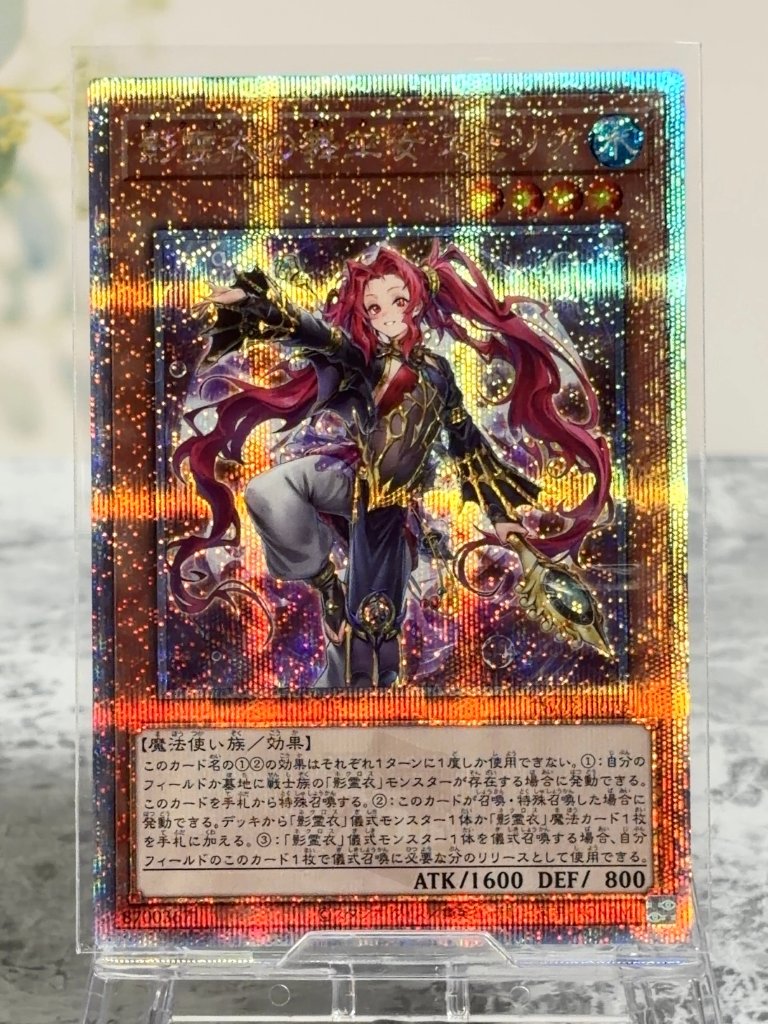 影霊衣の舞巫女 エミリア QCSE クオシク TW02-JP073 <遊戯王OCG>の画像