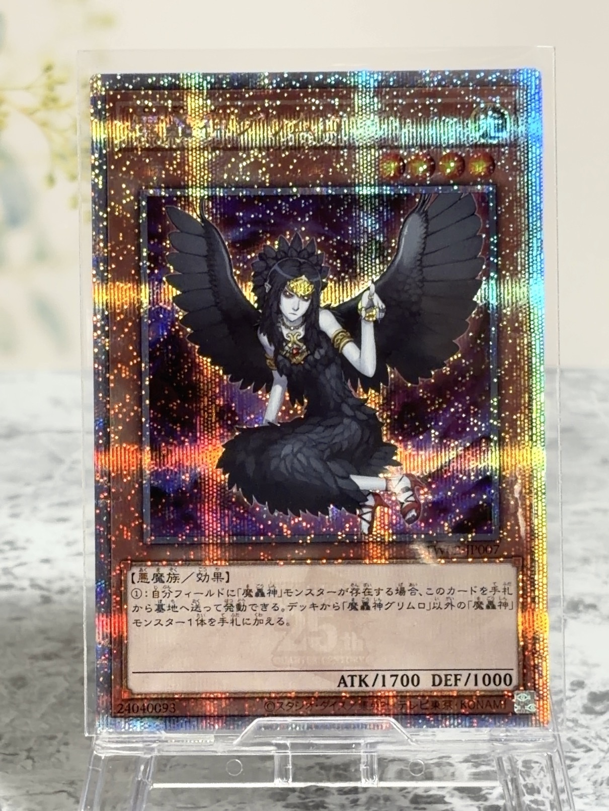 魔轟神グリムロ QCSE クオシク TW02-JP007 <遊戯王OCG>の画像