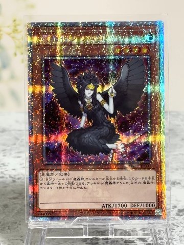 魔轟神グリムロ QCSE クオシク TW02-JP007 <遊戯王OCG>の画像