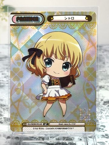 シャロ BP GU/002B-P014S <Reバース>の画像