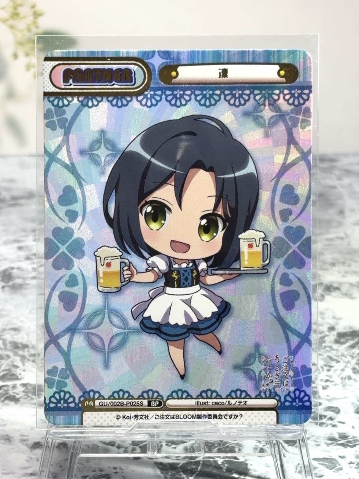 凛 BP GU/002B-P025S <Reバース>の画像