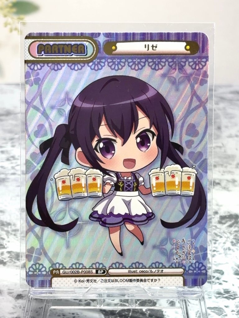 リゼ BP GU/002B-P008S <Reバース>の画像