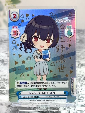 Reバース GO! 凛世 IR IMS/001B-079S <Reバース>の画像
