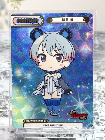 峰月 律 BP BD/001B-P048 <Reバース>の画像