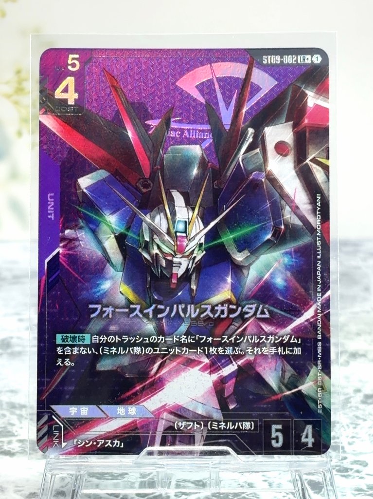 フォースインパルスガンダム LR+ ST09-002 <ガンダムカードゲーム>の画像