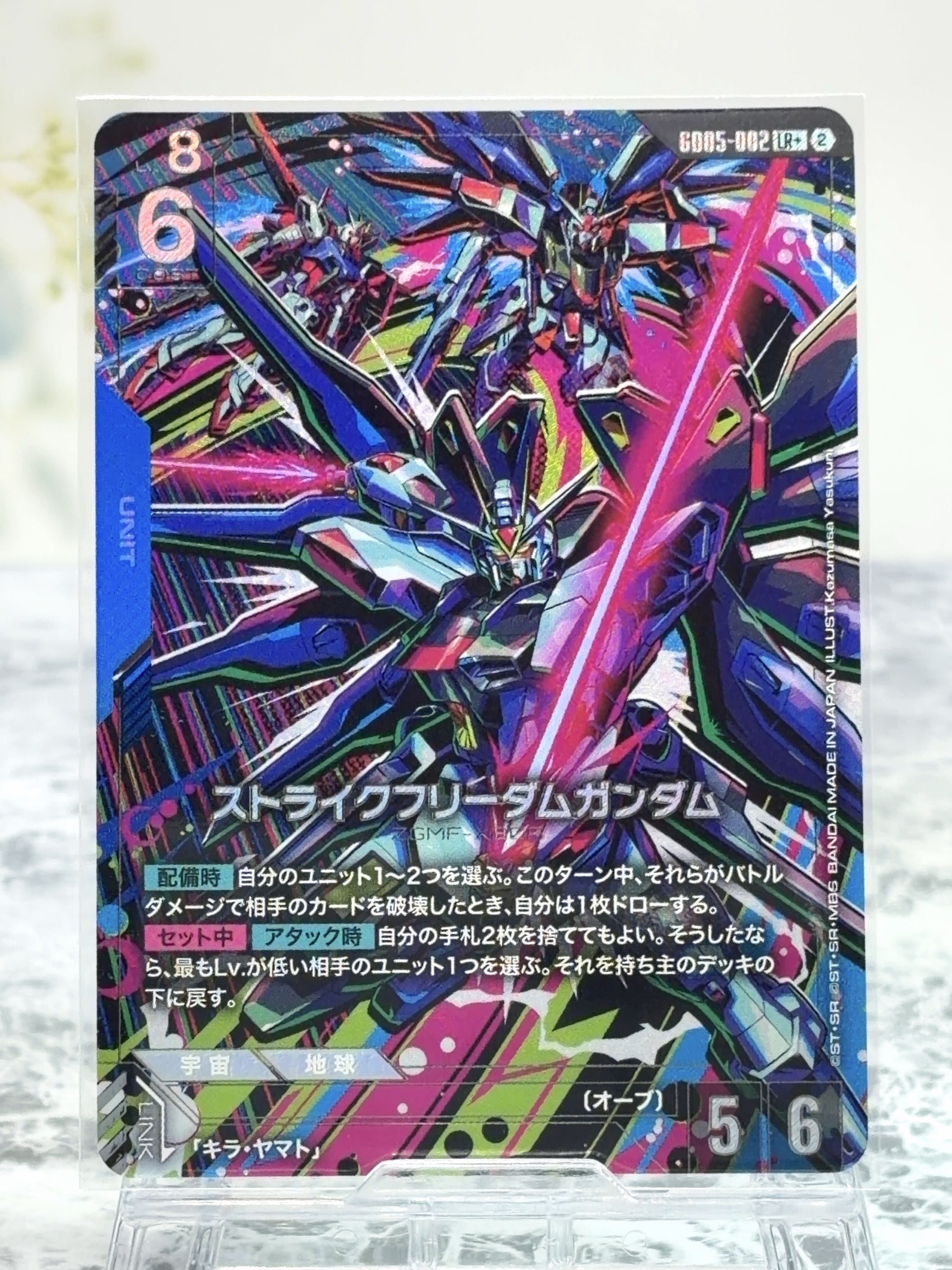 ストライクフリーダムガンダム LR+ GD05-002 <ガンダムカードゲーム>の画像