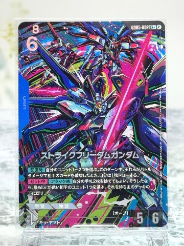 ストライクフリーダムガンダム LR+ GD05-002 <ガンダムカードゲーム>の画像