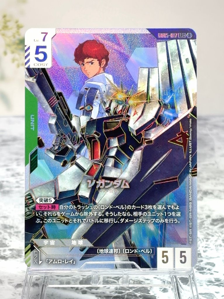 νガンダム LR++ GD05-017 <ガンダムカードゲーム>の画像