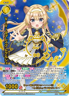 ViVidブレイブ レグルシュ SIGN VE03 -084の画像