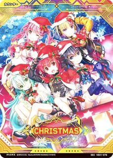 CHRISTMAS（クリスマス） SEC VE01-078の画像