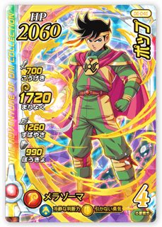 ポップ 06-046 ドラゴンレアの画像