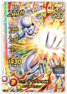 ヒム 09-047 ドラゴンレアの画像