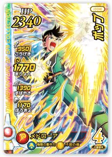 ポップ 10-046 ドラゴンレアの画像