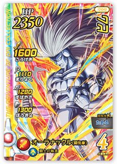 ヒム 10-049 ドラゴンレアの画像