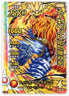 氷炎魔団長フレイザード S3-043 ドラゴンレアの画像