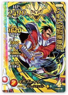 超竜軍団長バラン S3-046 ドラゴンレアの画像