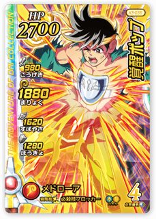 覚醒ポップ X3-038 ドラゴンレアの画像