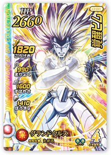 覚醒ヒム X3-041 ドラゴンレアの画像