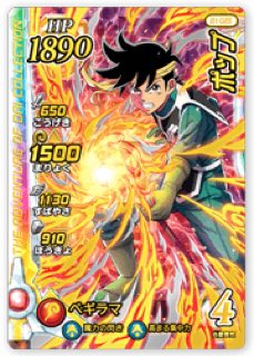 ポップ B1-026 ドラゴンレアの画像