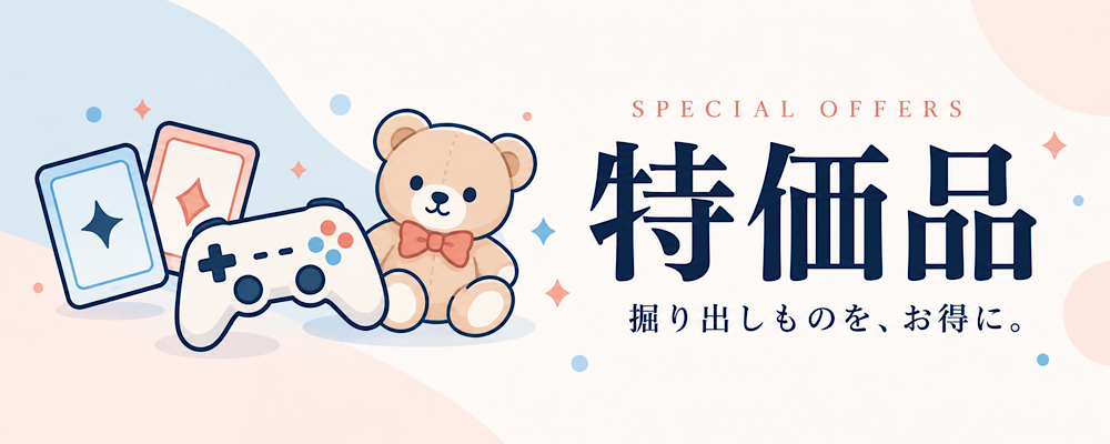 バナー3の内容に変更してください