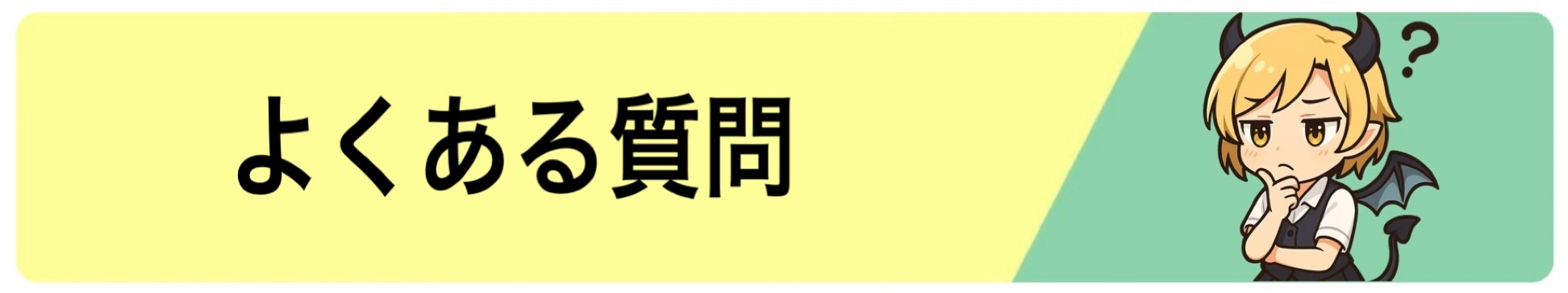 お知らせ1