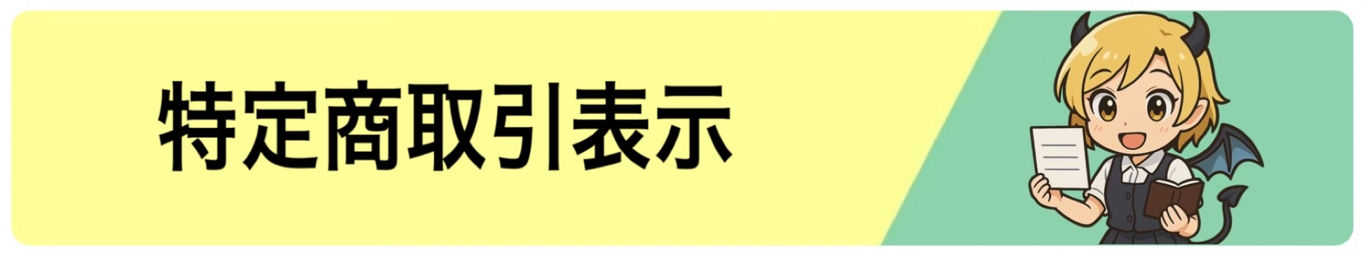 お知らせ1