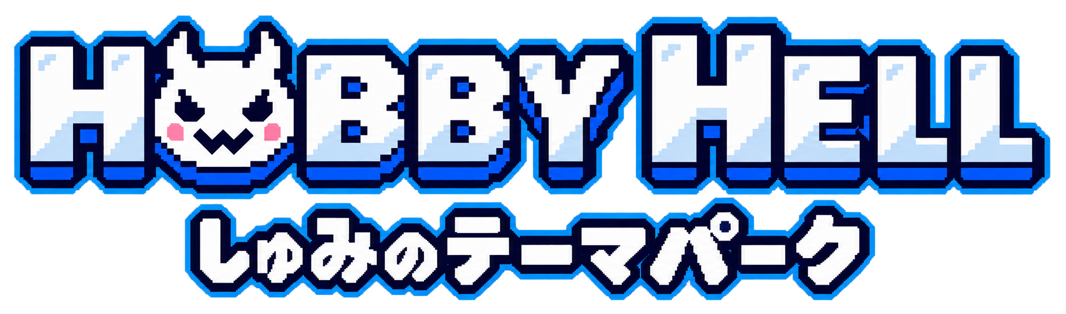 Hobby Hell
