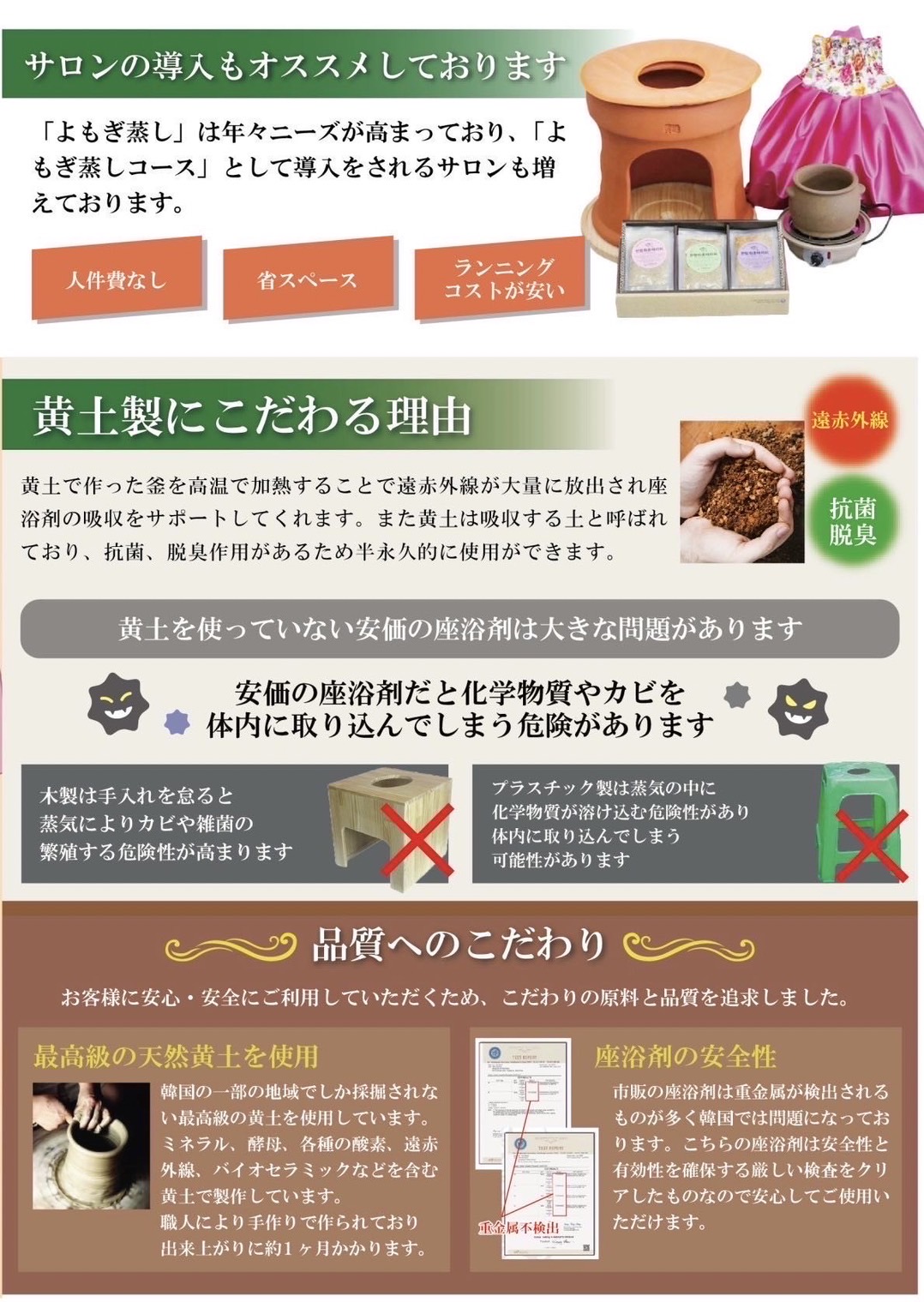 ★送料込み★ 豪華特典付き！ファンジン　黄土よもぎ蒸しセット　【開業セット】よもぎ蒸し サロン スタートセット【正規品】