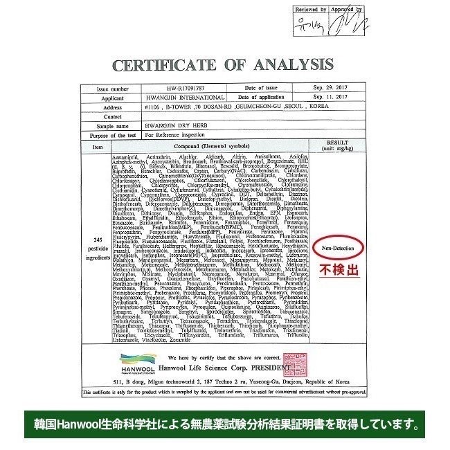 ★送料込み★ Geオーガニックドライハーブ21包(箱入)   よもぎ蒸し　オーガニック　無農薬栽培の画像