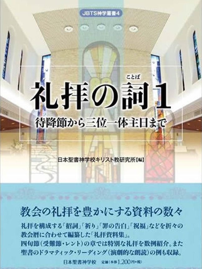 すべて｜日本聖書神学校書籍販売コーナー