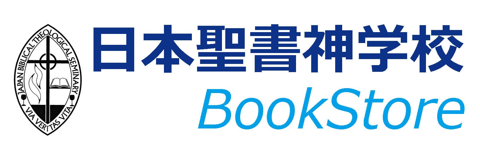 日本聖書神学校書籍販売コーナー