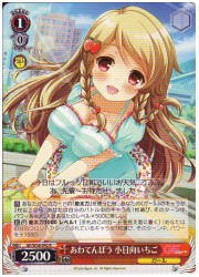 GF(2)赤　あわてんぼう　小日向いちご(R)(W38-042)の画像