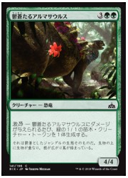 緑(RIX)鬱蒼たるアルマサウルス(C)(日)画像