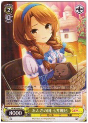 GF(2)黄　おとぎの国　玉井麗巳(R)(W38-007)の画像