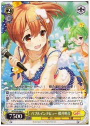 GF(2)黄　バブルインタビュー　櫻井明音(R)(W38-006)の画像