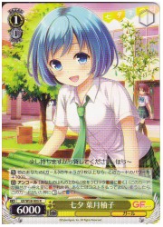 GF(2)黄　七夕　葉月柚子(R)(W38-005)の画像