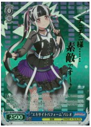 BDE(2)青 ‘エキサイトパフォーム’パレオ(BDR)(WE32-25BDR)の画像