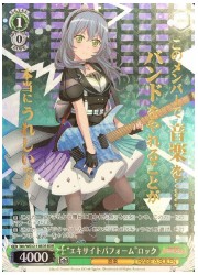BDE(2)緑 ‘エキサイトパフォーム’ロック(BDR)(WE32-13BDR)の画像