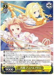 SAO(6)黄 共闘 アスナ&amp;アリス(RR)(S80-003)の画像