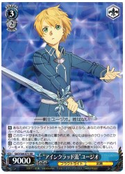 SAO(6)青 ‘アインクラッド流’ユージオ(RR)(S80-075)の画像