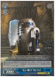 SWTD青 ‘長い眠り’R2-D2(RRR)(S49-T13R)画像