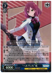 ALL(2)青 ‘ヘルヴォル’瑤(SR)(S90-087S)の画像