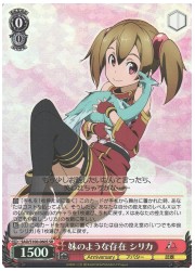 SAO(7)赤 妹のような存在 シリカ(SR)(S100-060S)の画像