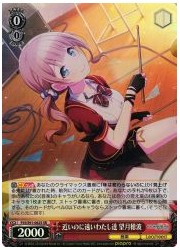 PJS(1)赤 近いのに遠いわたし達 望月穂波(SR)(S91-062S)の画像