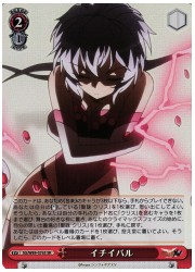 SG(6)赤 イチイバル(SR)(W89-076S)の画像