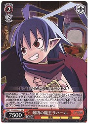 DG(1)赤　最凶の魔王ラハール(RR)(S02-052)の画像