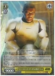 SW(1)黄 ‘ファースト・オーダーからの脱出’フィン(RRR)(S49-001R)の画像