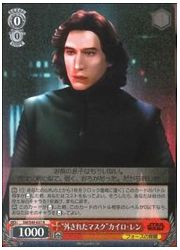 SW(1)赤 ‘外されたマスク’カイロ・レン(R)(S49-057)の画像