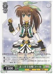 VS限緑　まっすぐな瞳　フーカ(PR)(W50-101)の画像