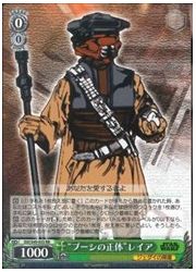特価品 SW(1)緑 ‘ブーシの正体’レイア(RR)(S49-035)の画像